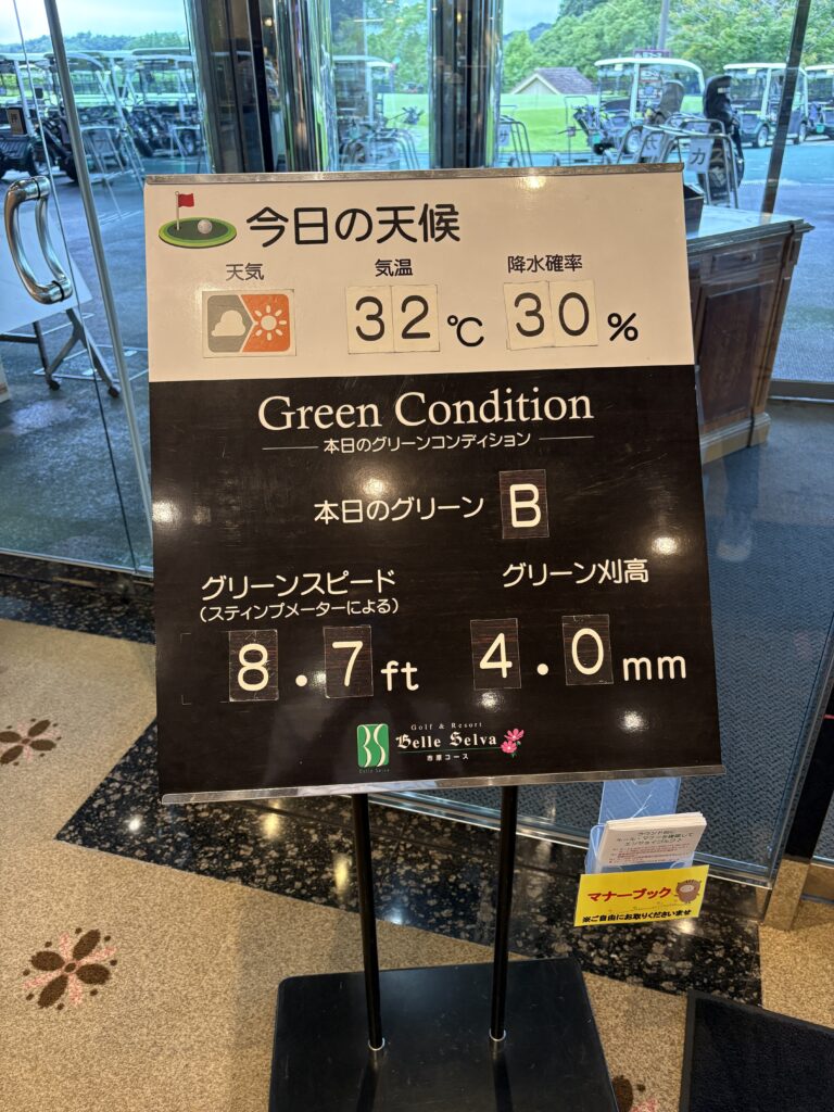 ベルセルバCC市原C
